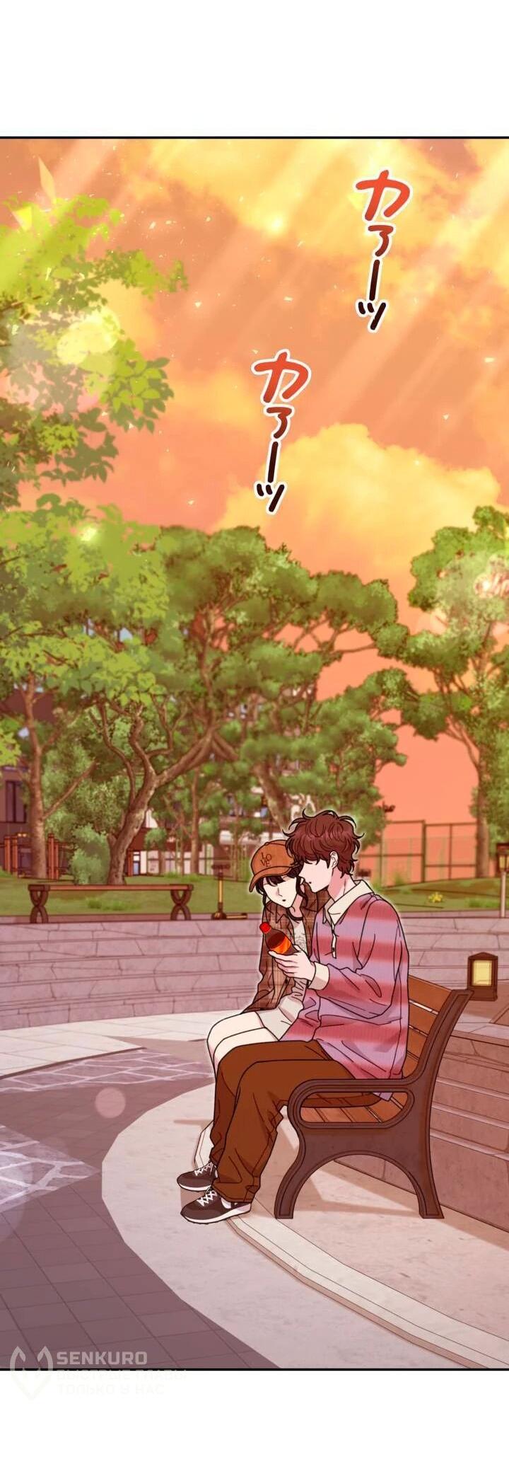 Манга Художник, живущий второй раз - Глава 43 Страница 49