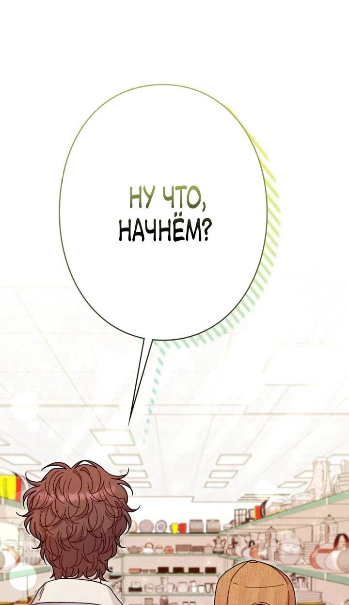 Манга Художник, живущий второй раз - Глава 43 Страница 5