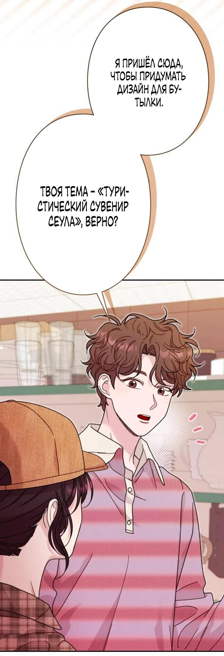 Манга Художник, живущий второй раз - Глава 43 Страница 9