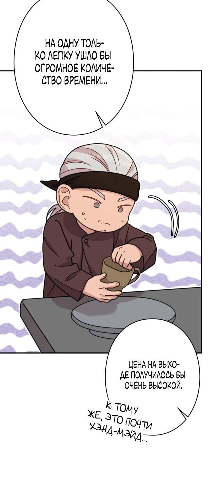 Манга Художник, живущий второй раз - Глава 43 Страница 28