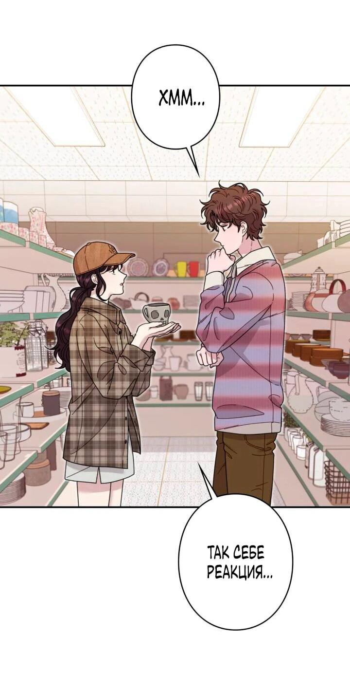 Манга Художник, живущий второй раз - Глава 43 Страница 15