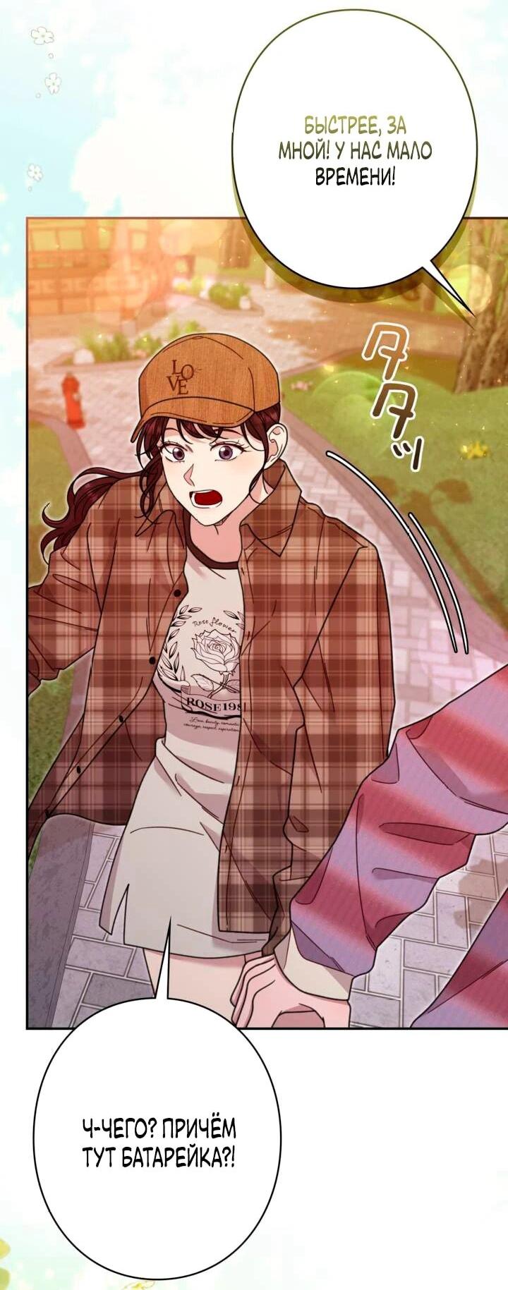 Манга Художник, живущий второй раз - Глава 43 Страница 64