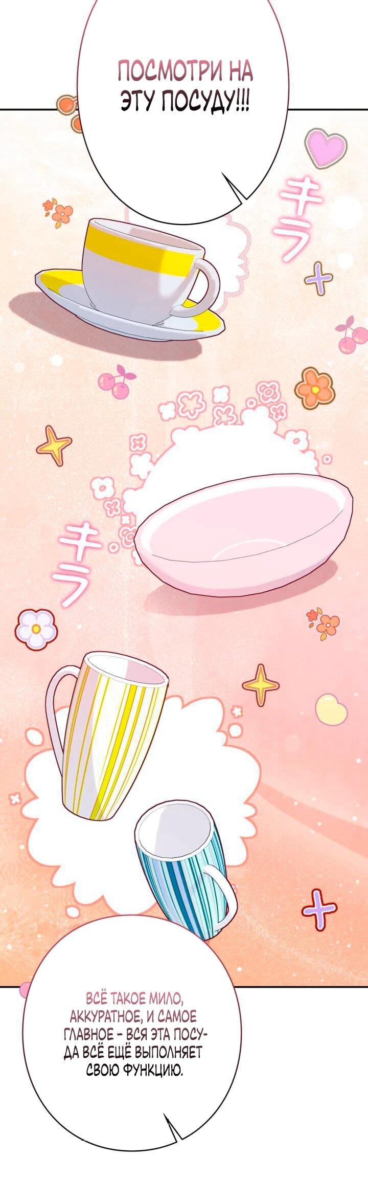 Манга Художник, живущий второй раз - Глава 43 Страница 12