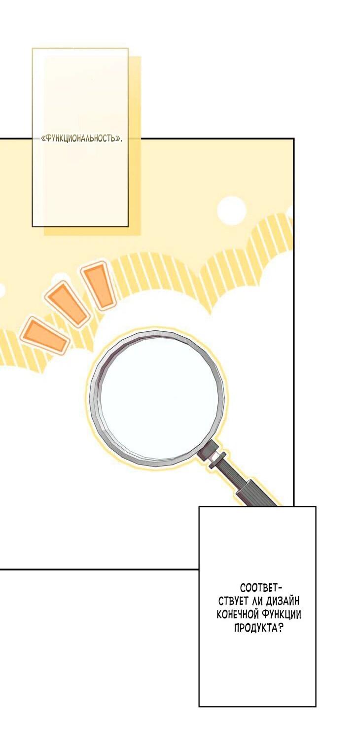 Манга Художник, живущий второй раз - Глава 43 Страница 19