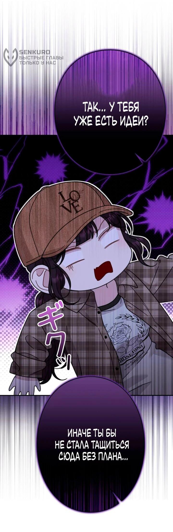 Манга Художник, живущий второй раз - Глава 43 Страница 10