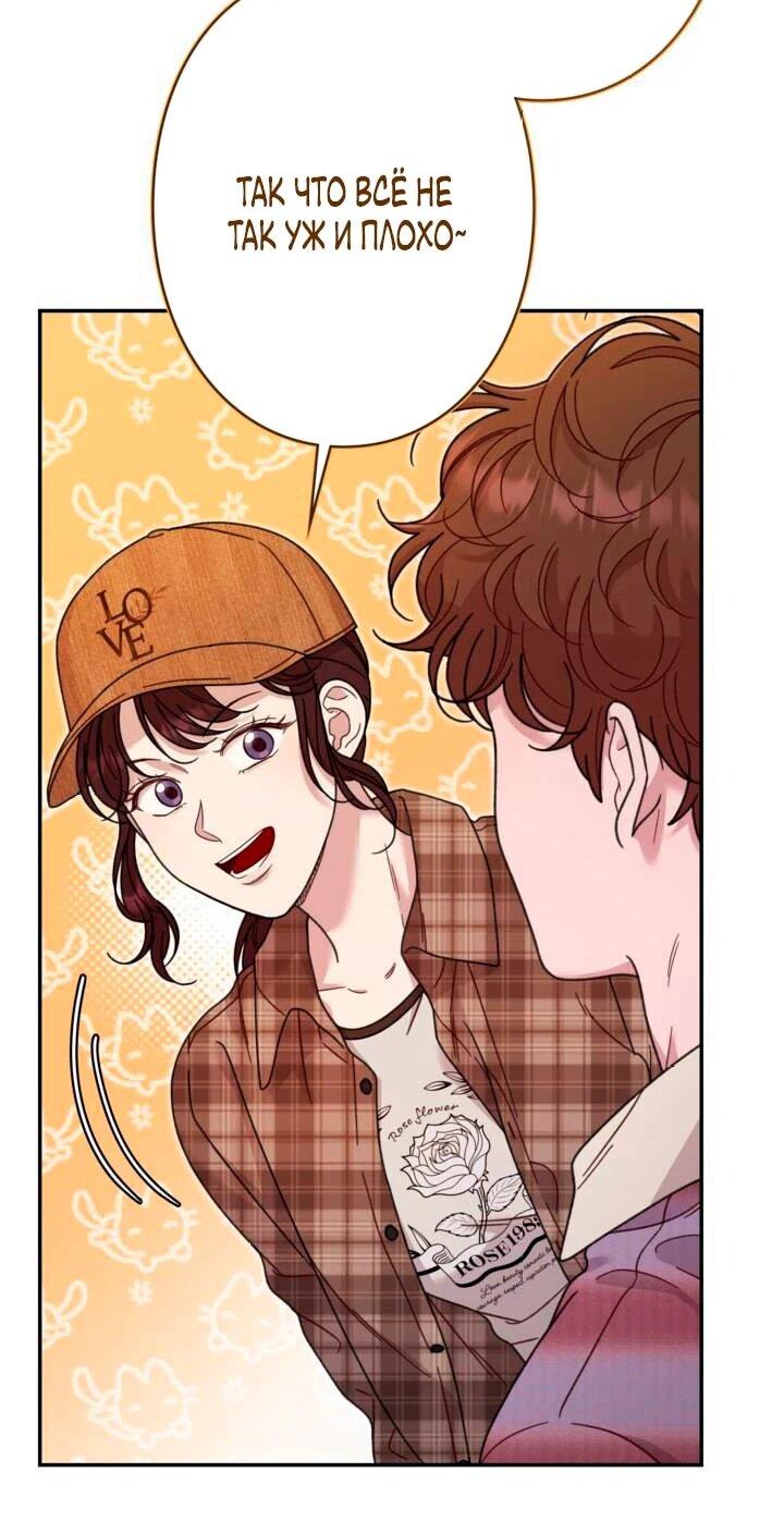 Манга Художник, живущий второй раз - Глава 43 Страница 56