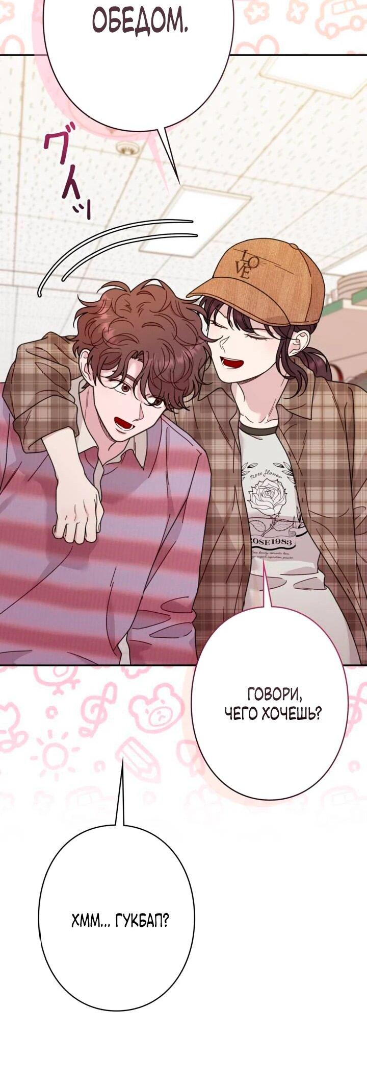 Манга Художник, живущий второй раз - Глава 43 Страница 45