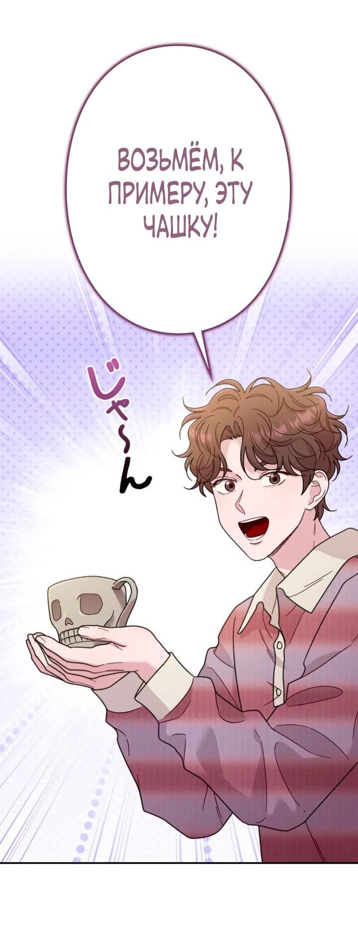 Манга Художник, живущий второй раз - Глава 43 Страница 25