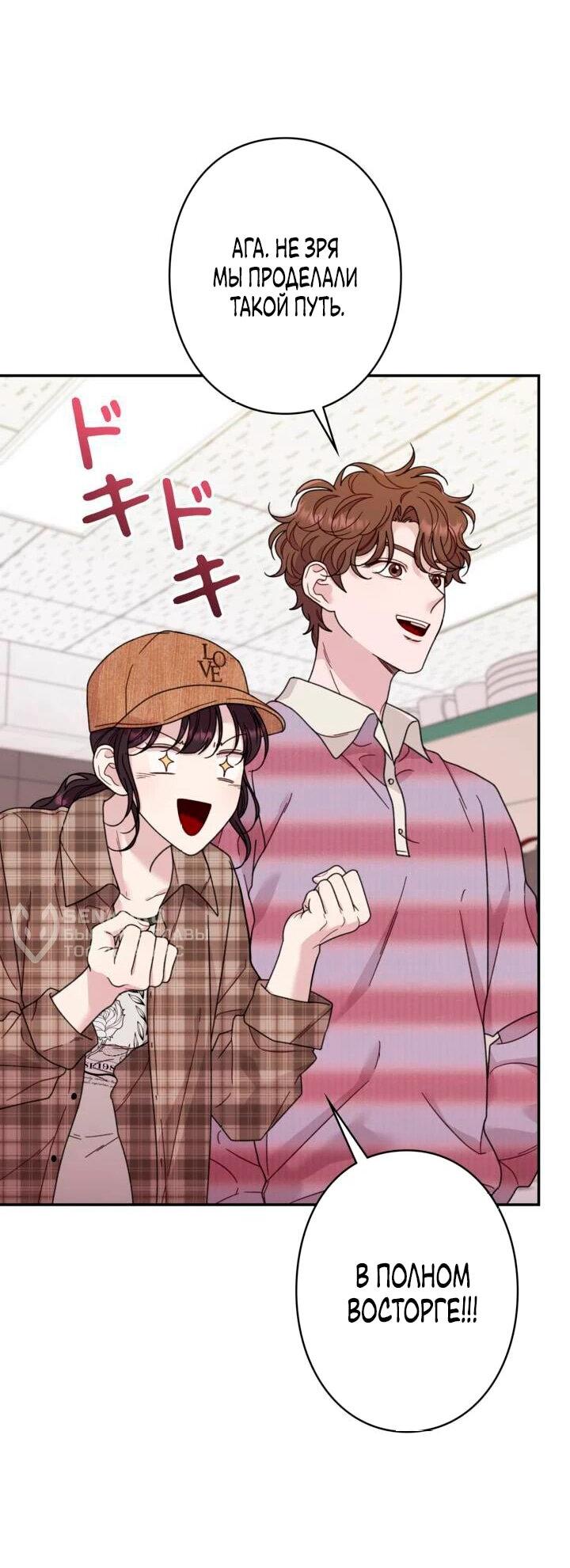 Манга Художник, живущий второй раз - Глава 43 Страница 4