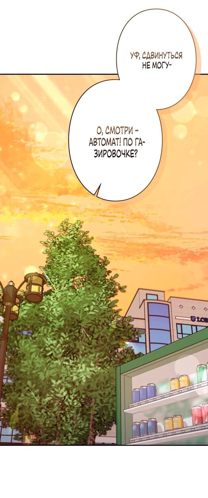 Манга Художник, живущий второй раз - Глава 43 Страница 48