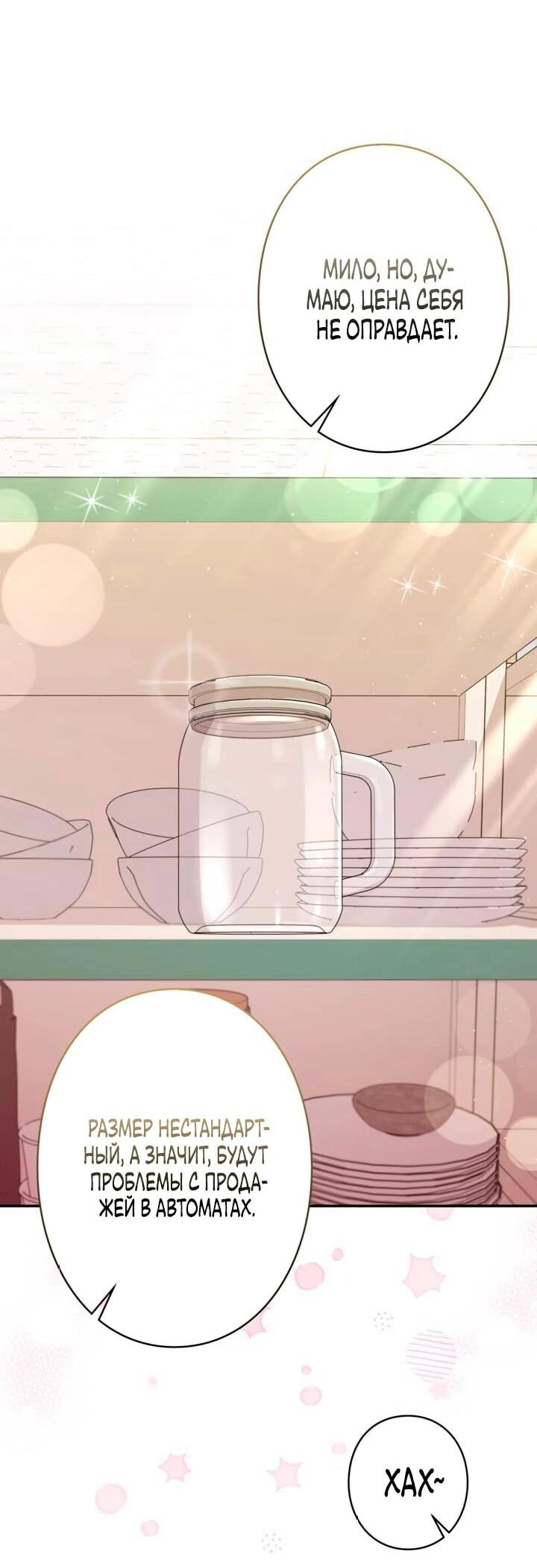 Манга Художник, живущий второй раз - Глава 43 Страница 38