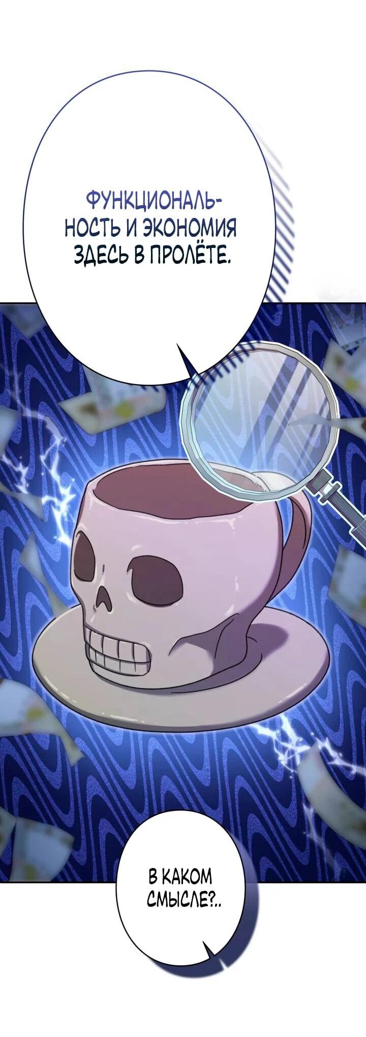 Манга Художник, живущий второй раз - Глава 43 Страница 26