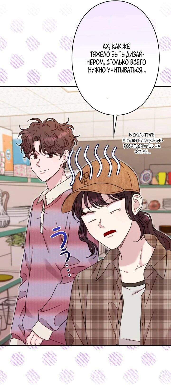 Манга Художник, живущий второй раз - Глава 43 Страница 40