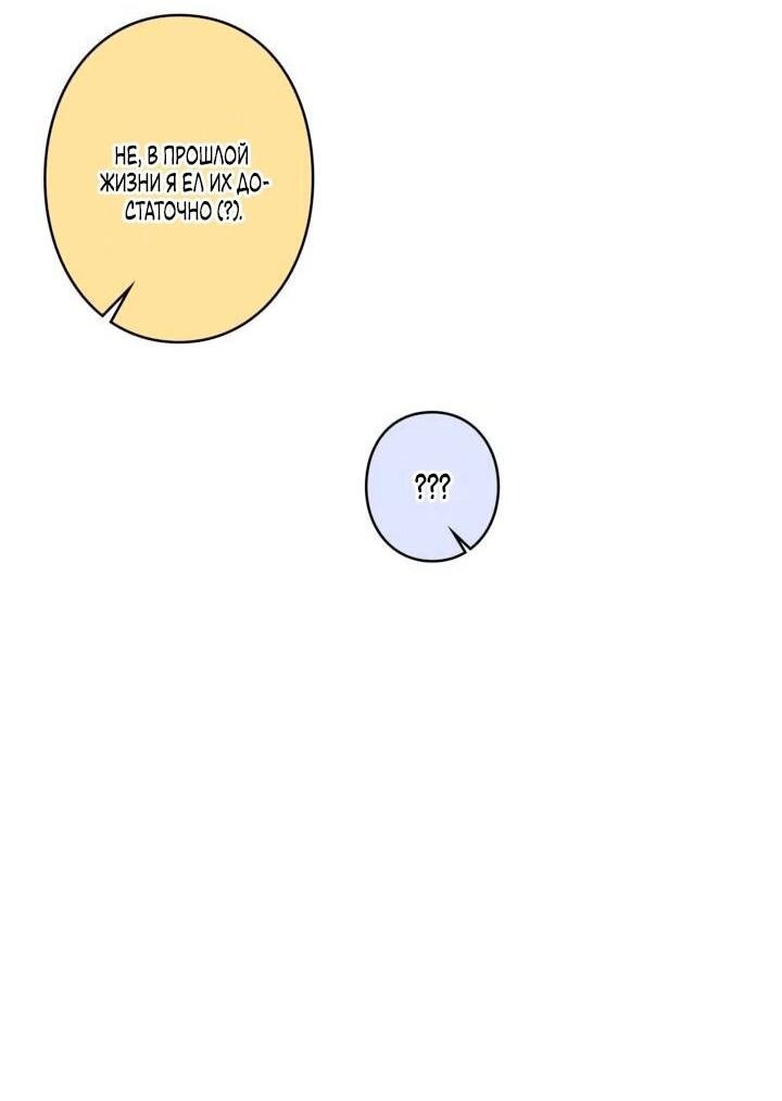 Манга Художник, живущий второй раз - Глава 43 Страница 47