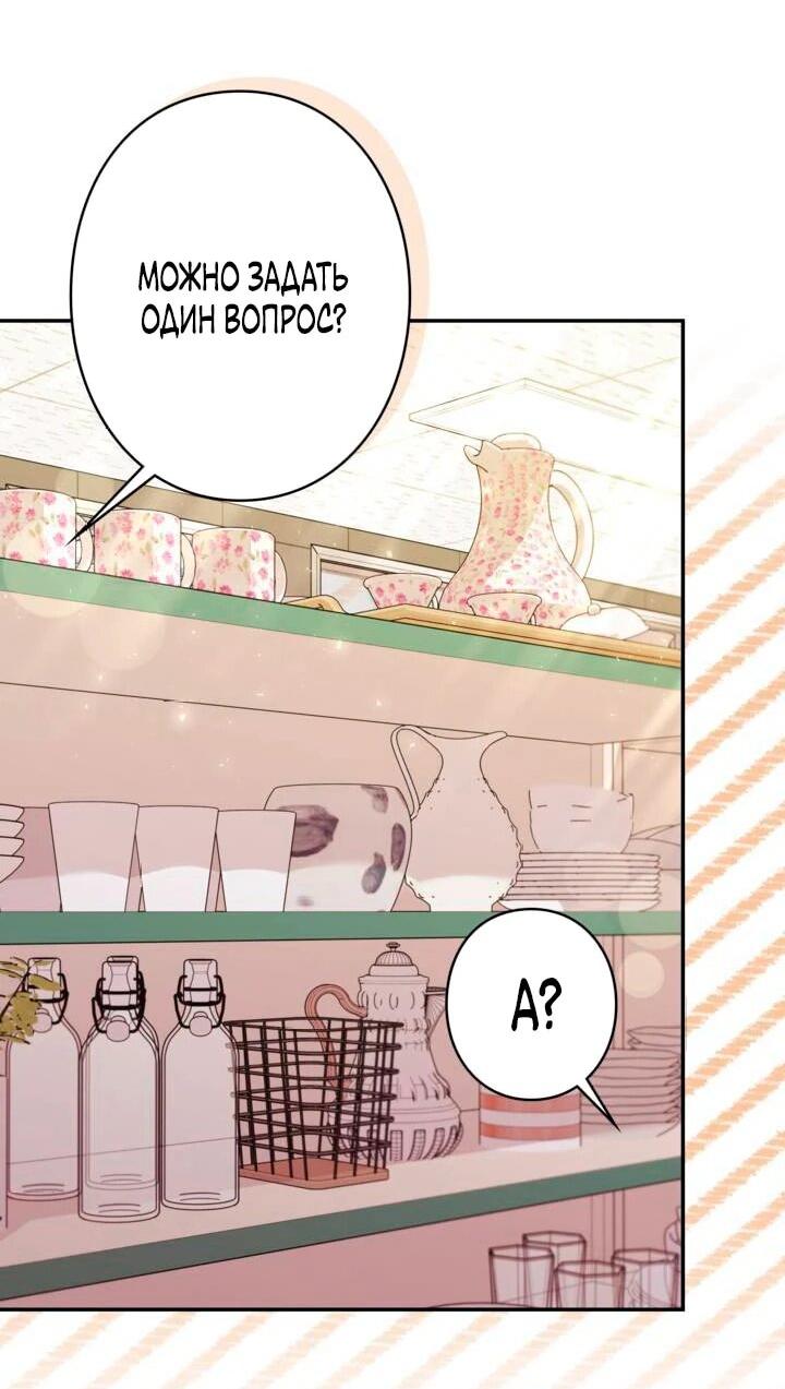 Манга Художник, живущий второй раз - Глава 43 Страница 8