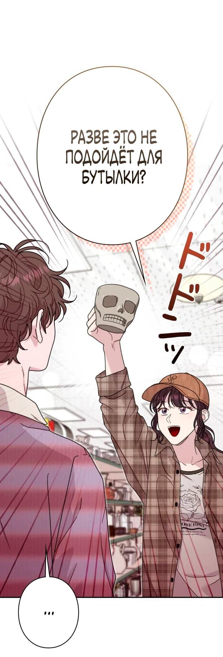 Манга Художник, живущий второй раз - Глава 43 Страница 32