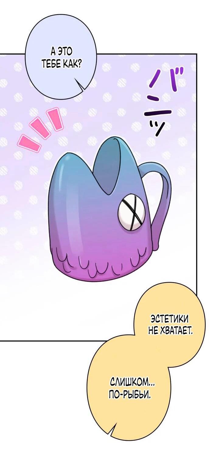 Манга Художник, живущий второй раз - Глава 43 Страница 35