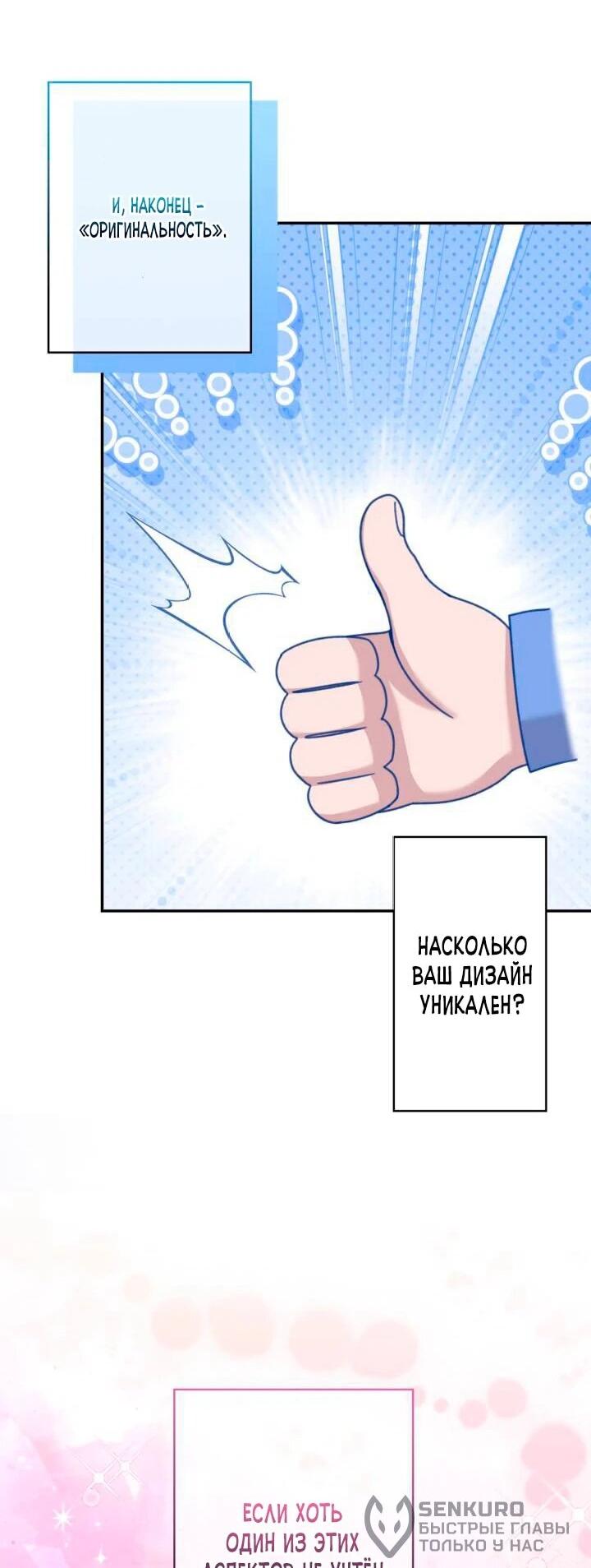 Манга Художник, живущий второй раз - Глава 43 Страница 22