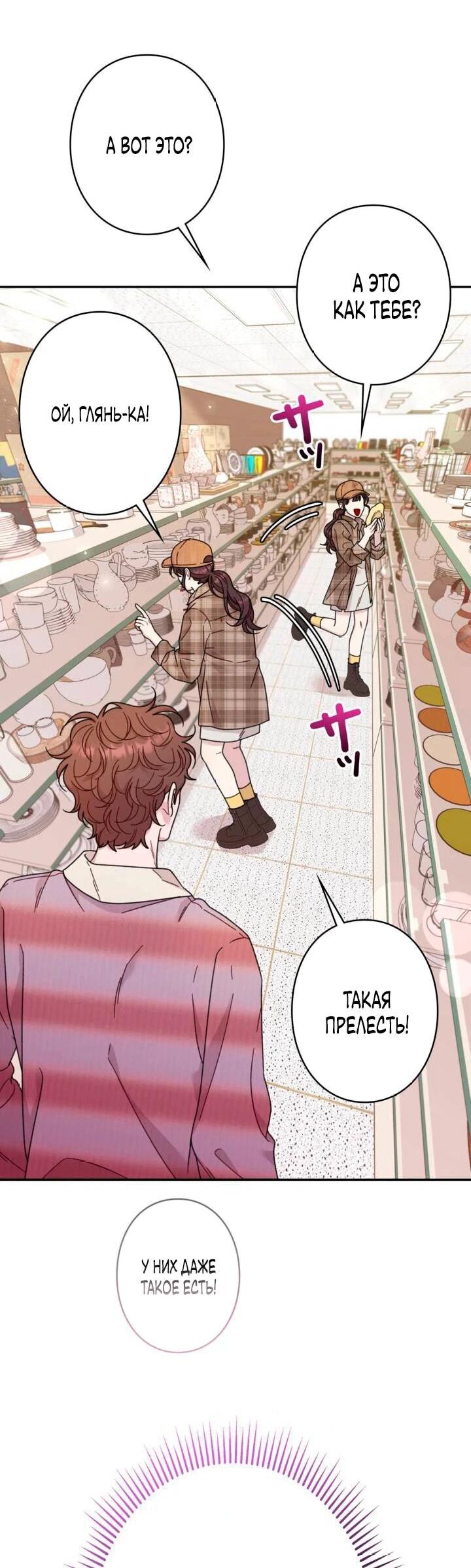 Манга Художник, живущий второй раз - Глава 43 Страница 16