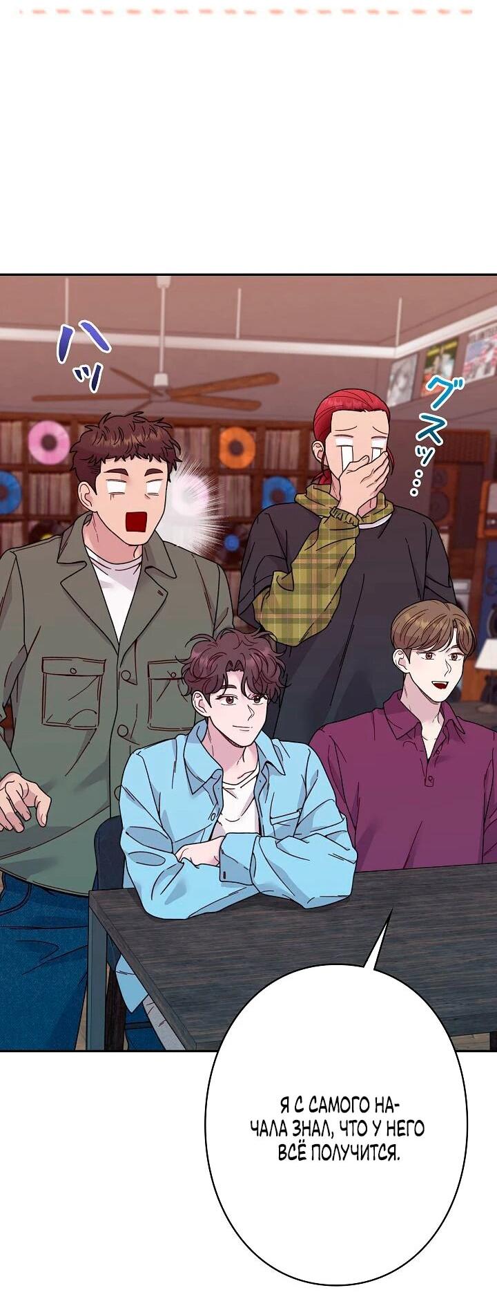 Манга Художник, живущий второй раз - Глава 42 Страница 48