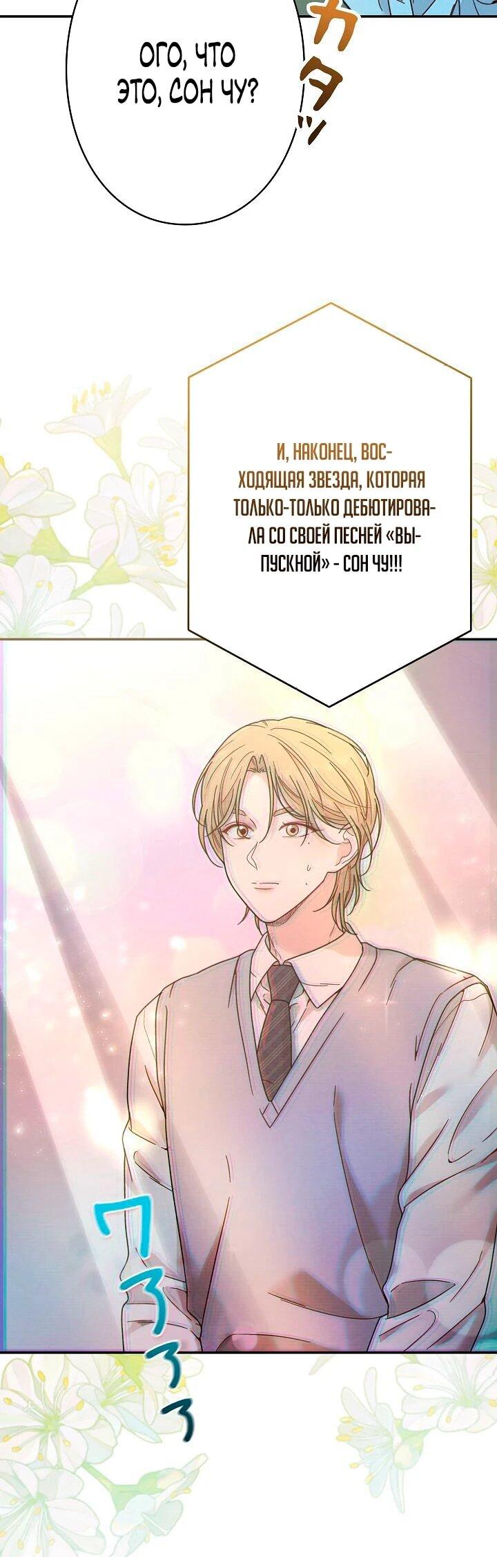 Манга Художник, живущий второй раз - Глава 42 Страница 41