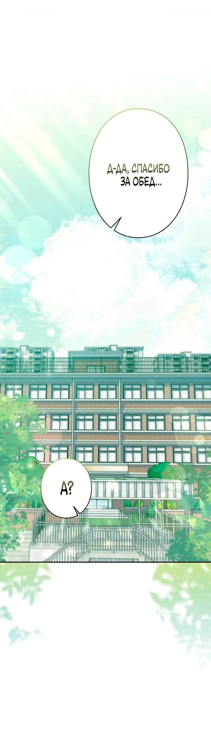 Манга Художник, живущий второй раз - Глава 42 Страница 37