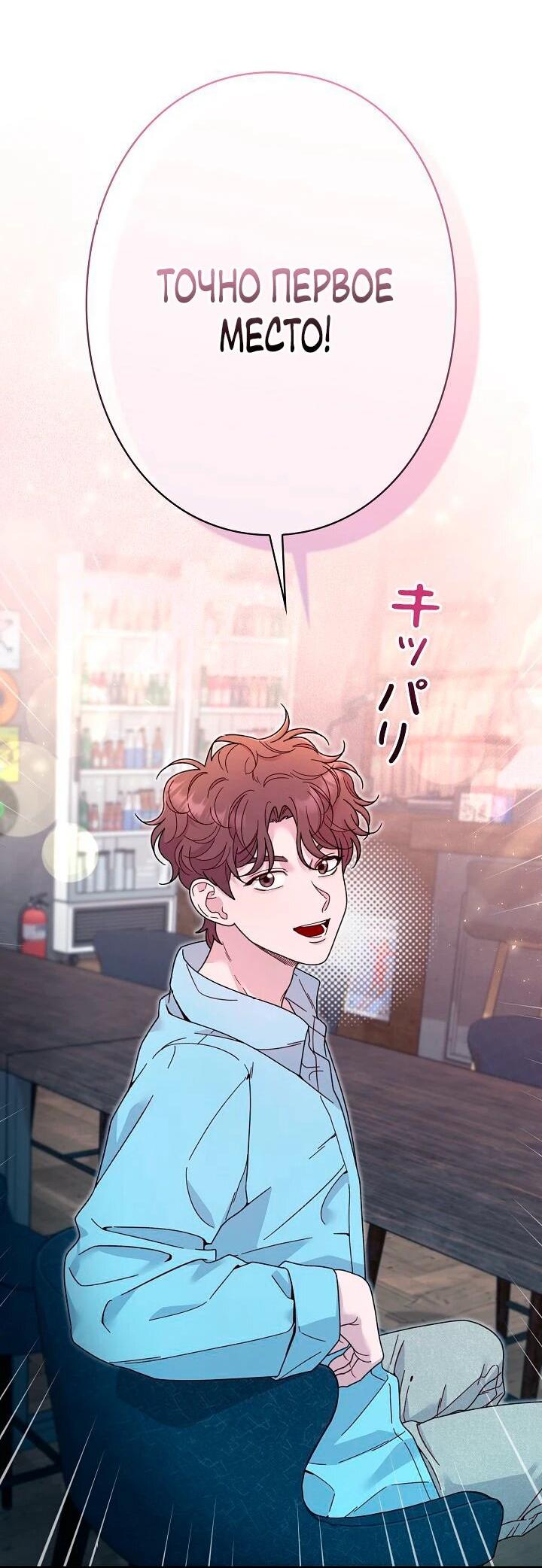 Манга Художник, живущий второй раз - Глава 42 Страница 44