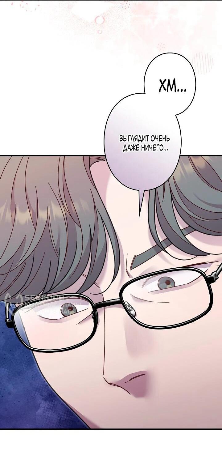 Манга Художник, живущий второй раз - Глава 42 Страница 8