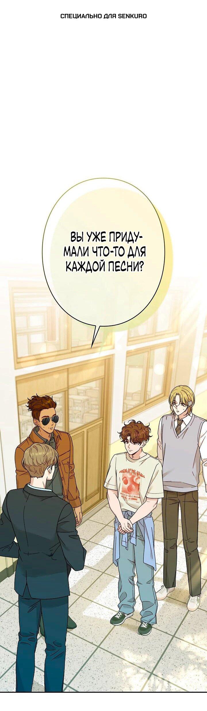 Манга Художник, живущий второй раз - Глава 42 Страница 1