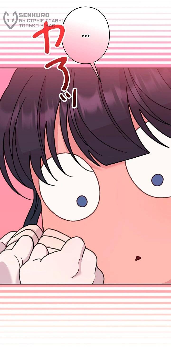 Манга Художник, живущий второй раз - Глава 42 Страница 36