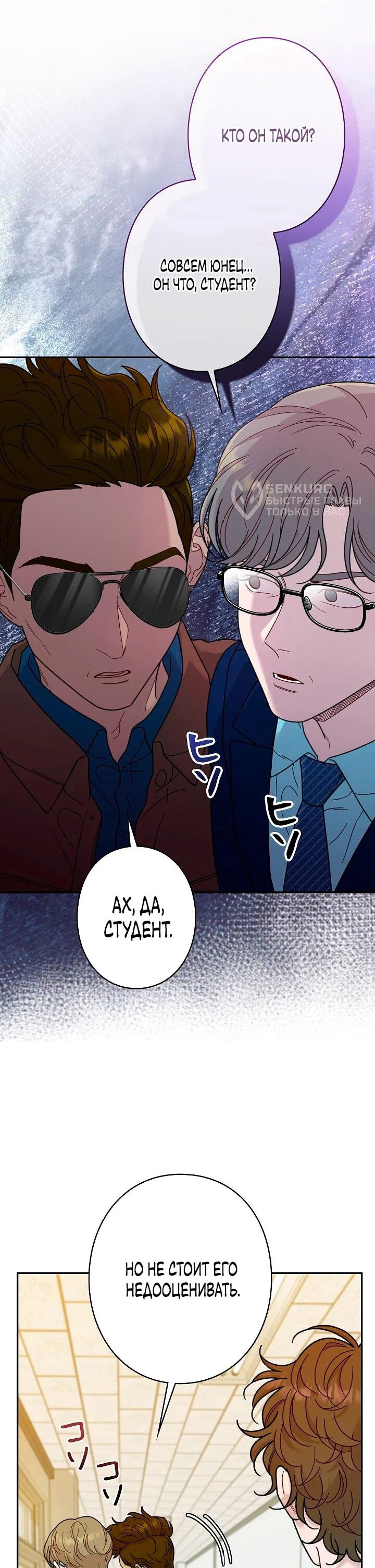 Манга Художник, живущий второй раз - Глава 42 Страница 5