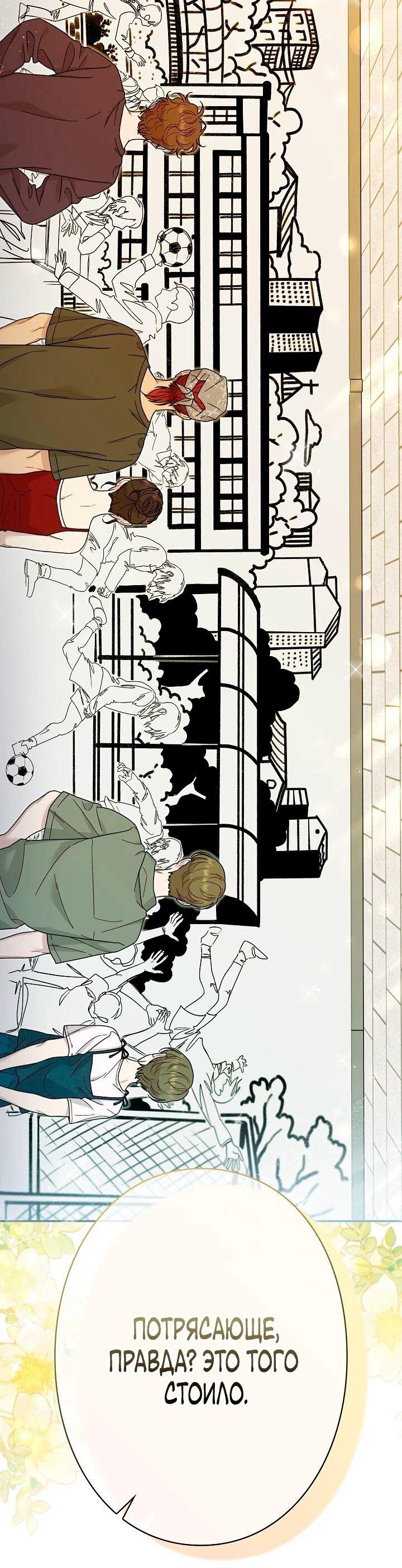 Манга Художник, живущий второй раз - Глава 42 Страница 20