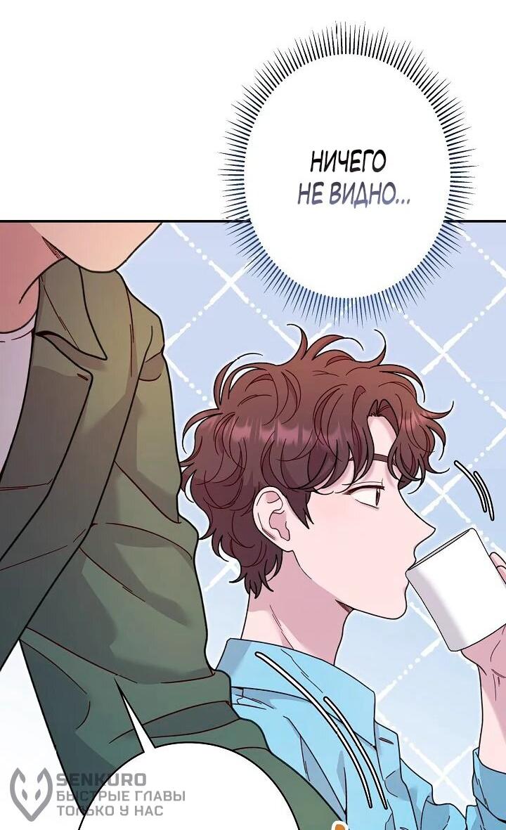 Манга Художник, живущий второй раз - Глава 42 Страница 40