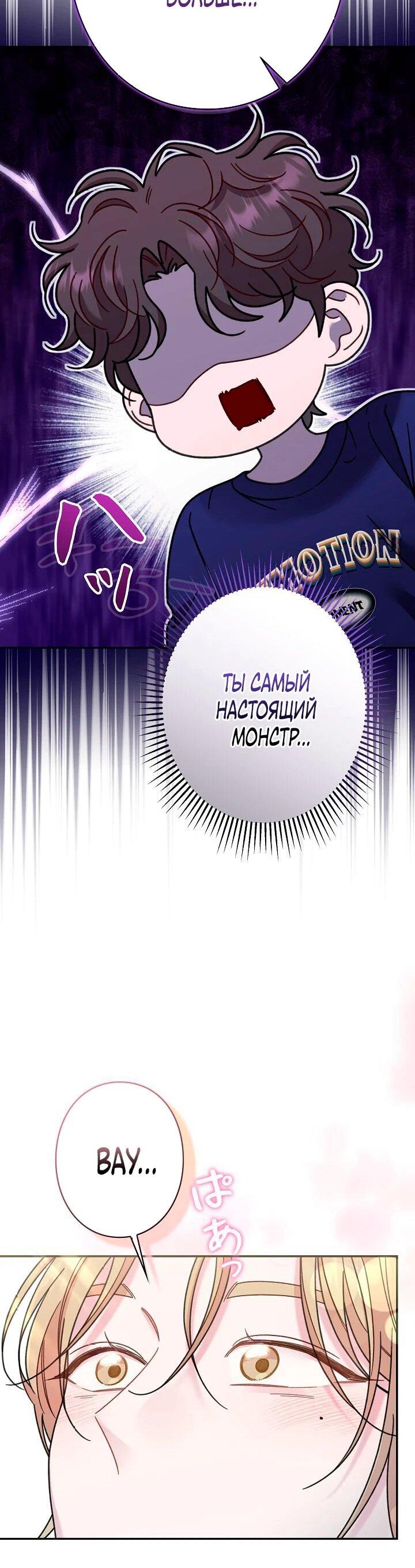 Манга Художник, живущий второй раз - Глава 42 Страница 25