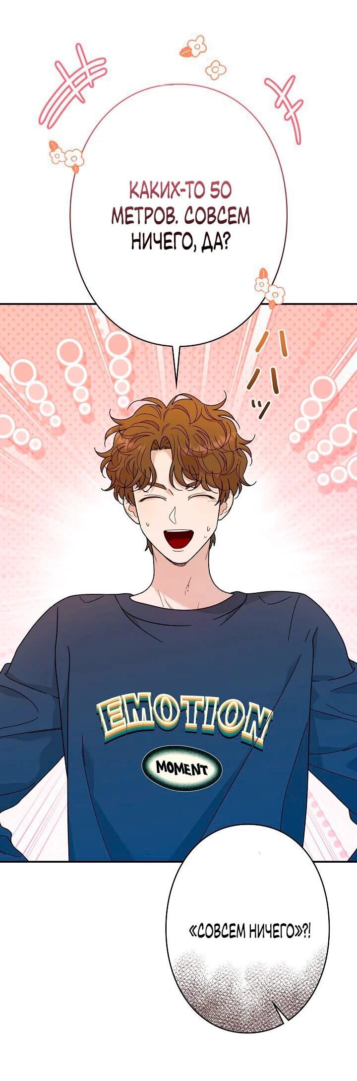 Манга Художник, живущий второй раз - Глава 42 Страница 18