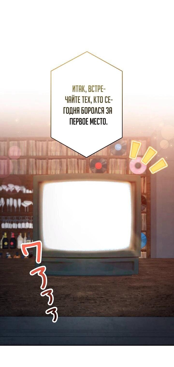 Манга Художник, живущий второй раз - Глава 42 Страница 38