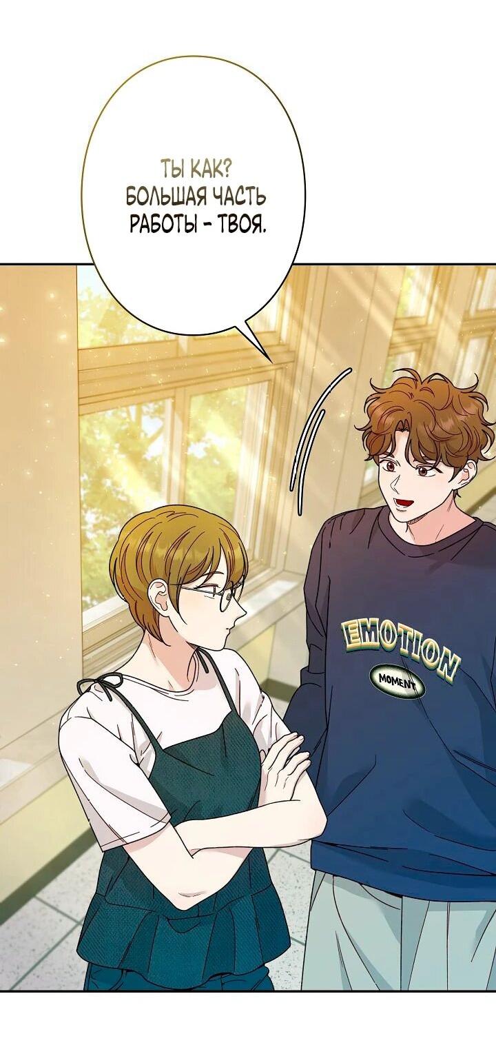 Манга Художник, живущий второй раз - Глава 42 Страница 23