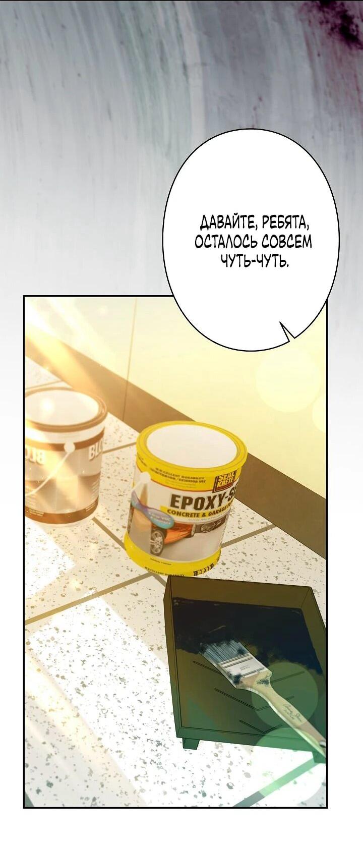 Манга Художник, живущий второй раз - Глава 42 Страница 17