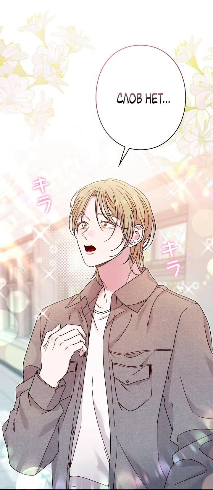 Манга Художник, живущий второй раз - Глава 42 Страница 26