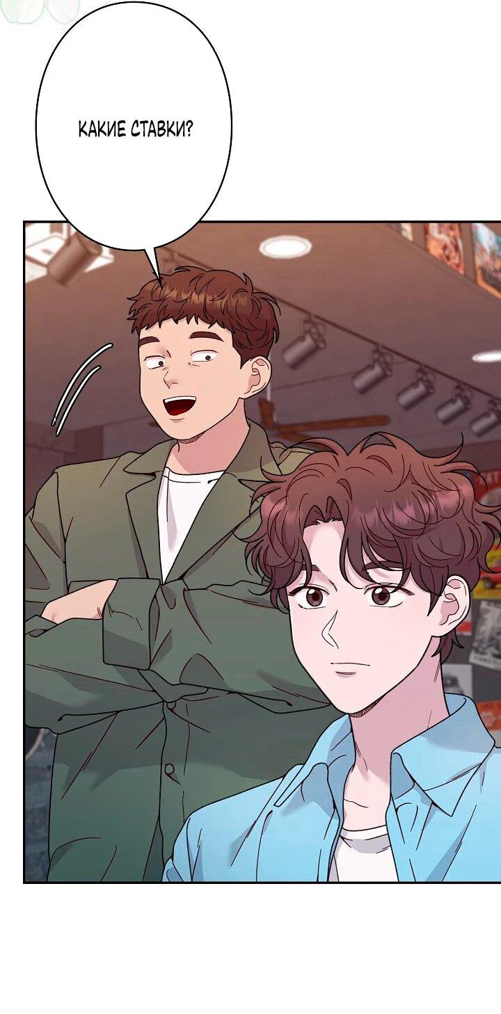 Манга Художник, живущий второй раз - Глава 42 Страница 42