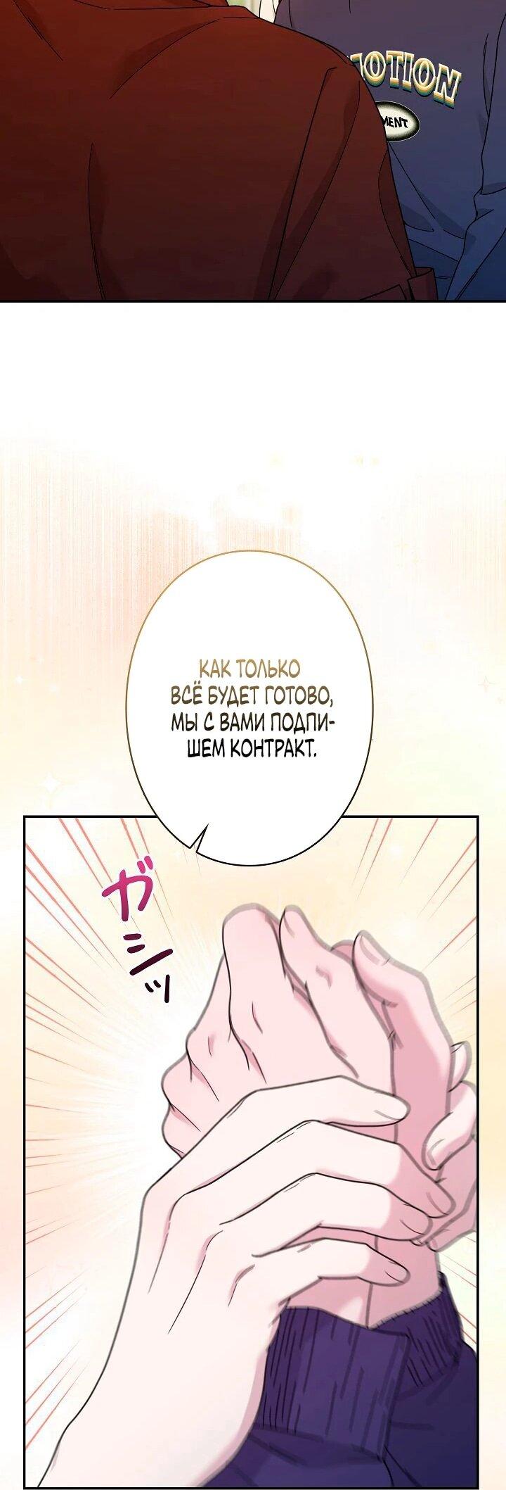 Манга Художник, живущий второй раз - Глава 42 Страница 30