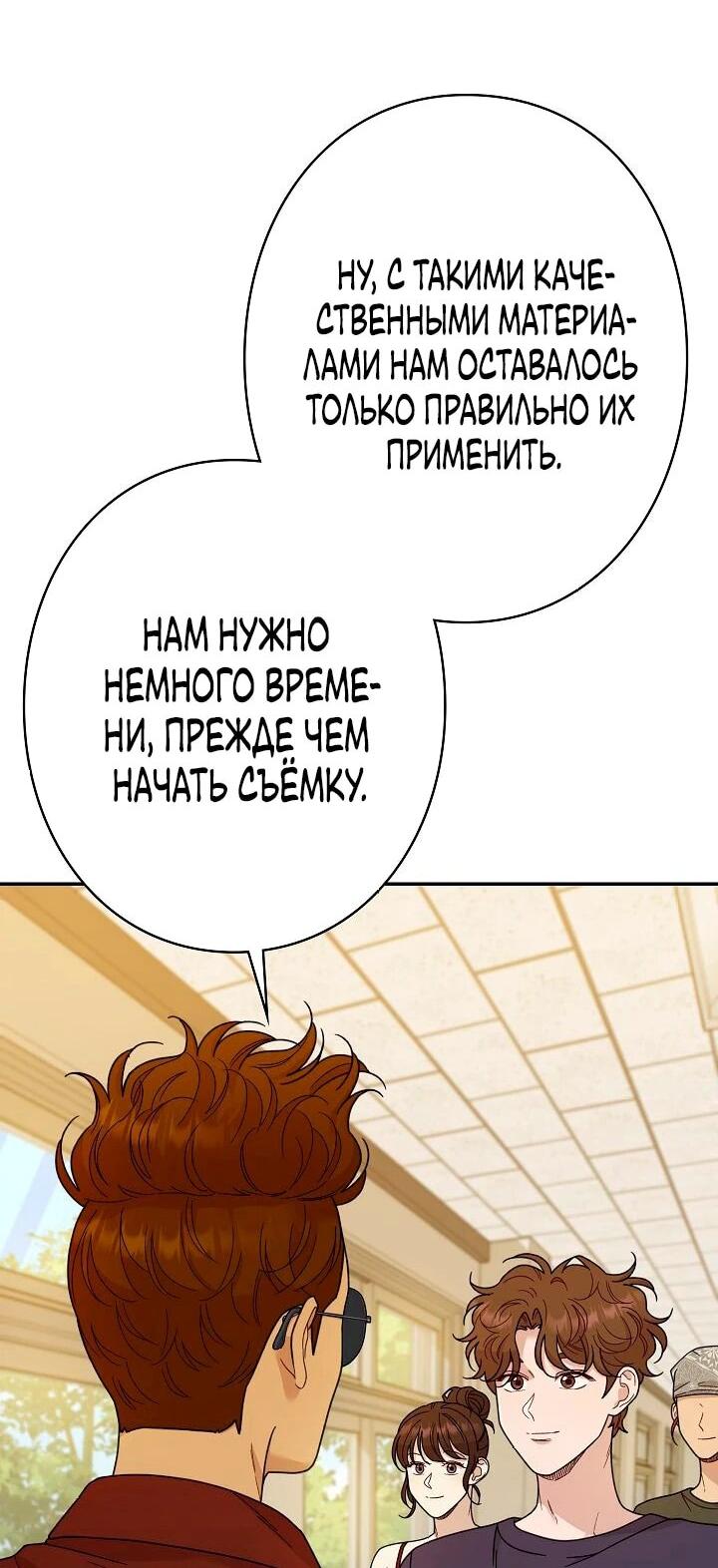 Манга Художник, живущий второй раз - Глава 42 Страница 29