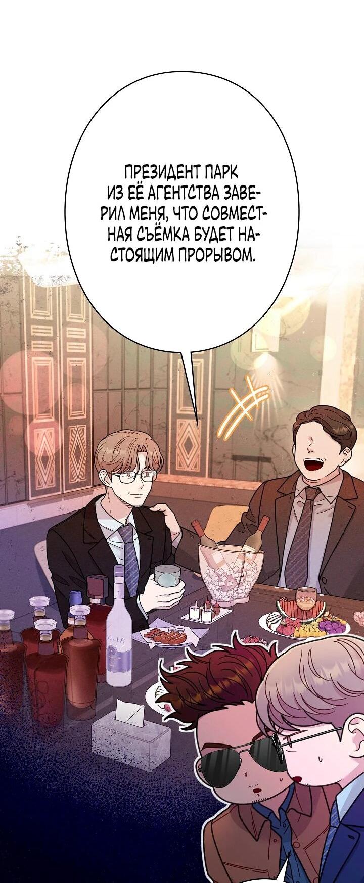 Манга Художник, живущий второй раз - Глава 42 Страница 10