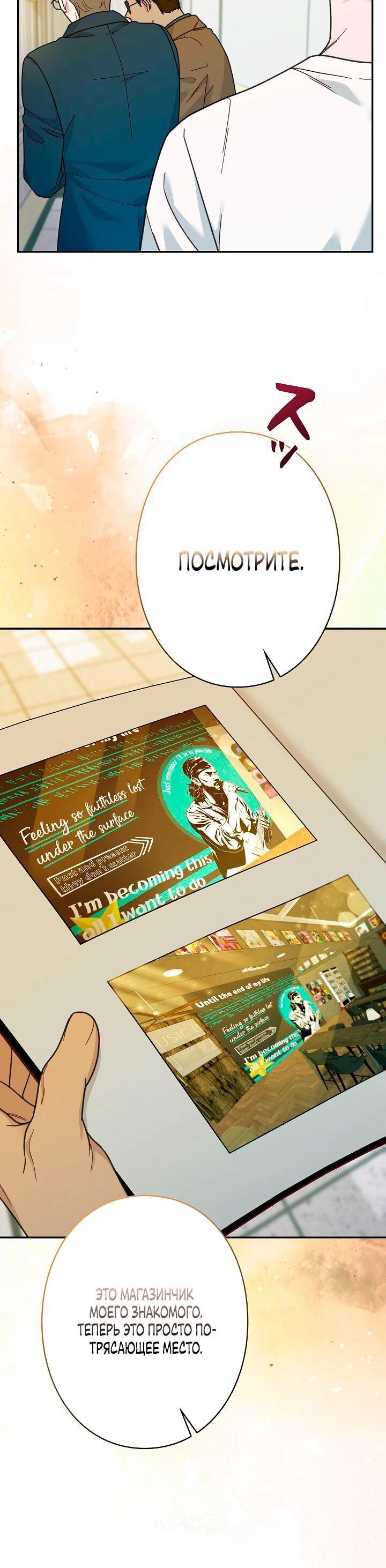 Манга Художник, живущий второй раз - Глава 42 Страница 6