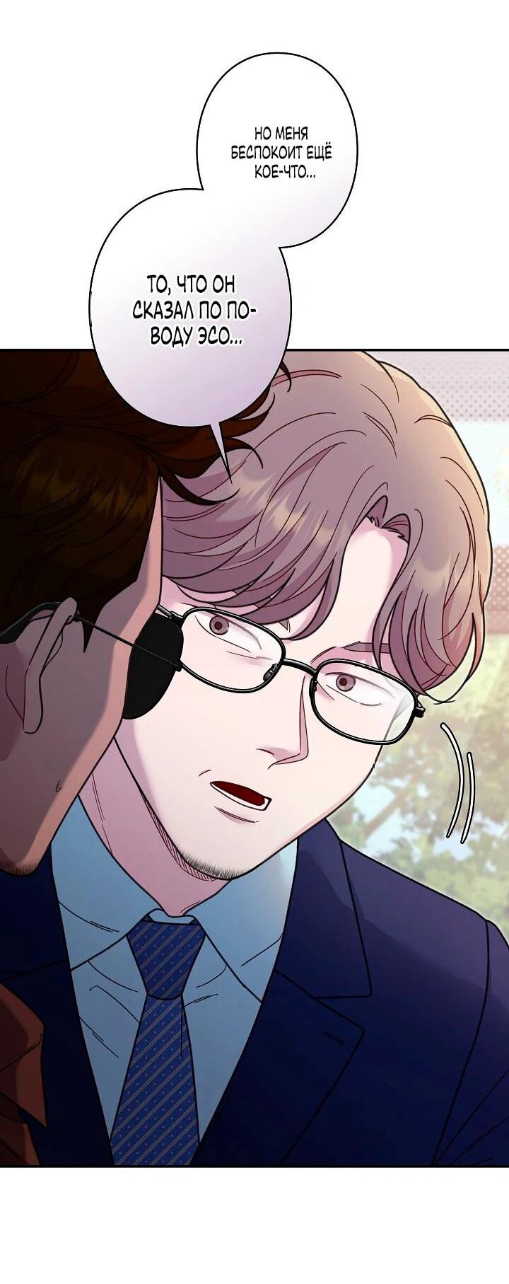 Манга Художник, живущий второй раз - Глава 42 Страница 9