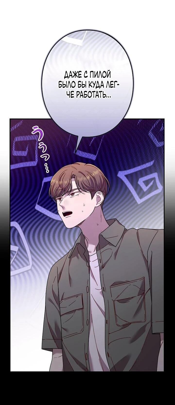 Манга Художник, живущий второй раз - Глава 42 Страница 14