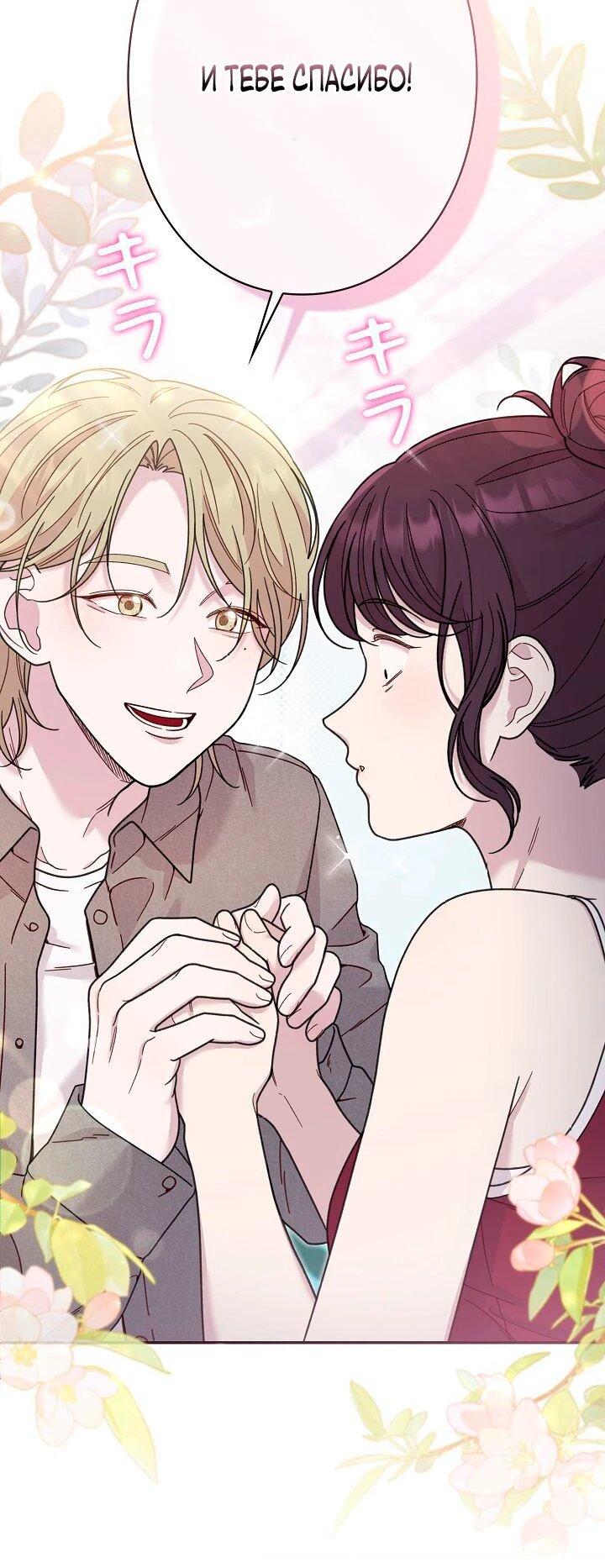 Манга Художник, живущий второй раз - Глава 42 Страница 35