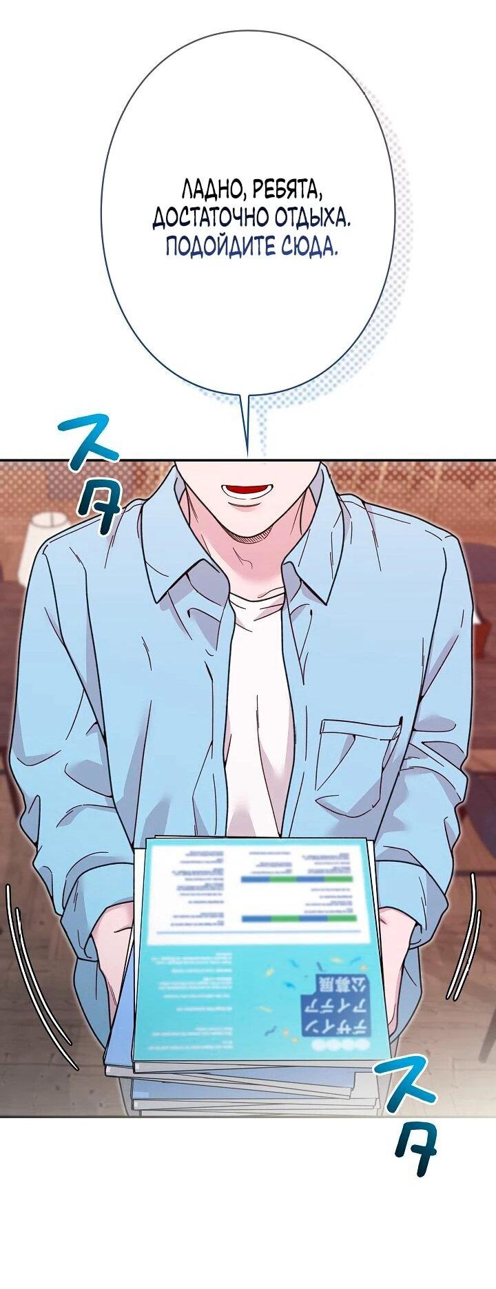 Манга Художник, живущий второй раз - Глава 42 Страница 50