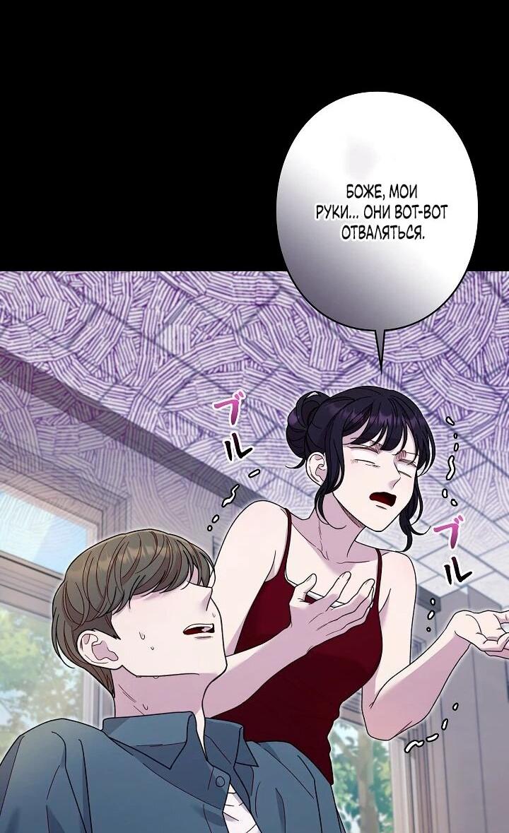 Манга Художник, живущий второй раз - Глава 42 Страница 15