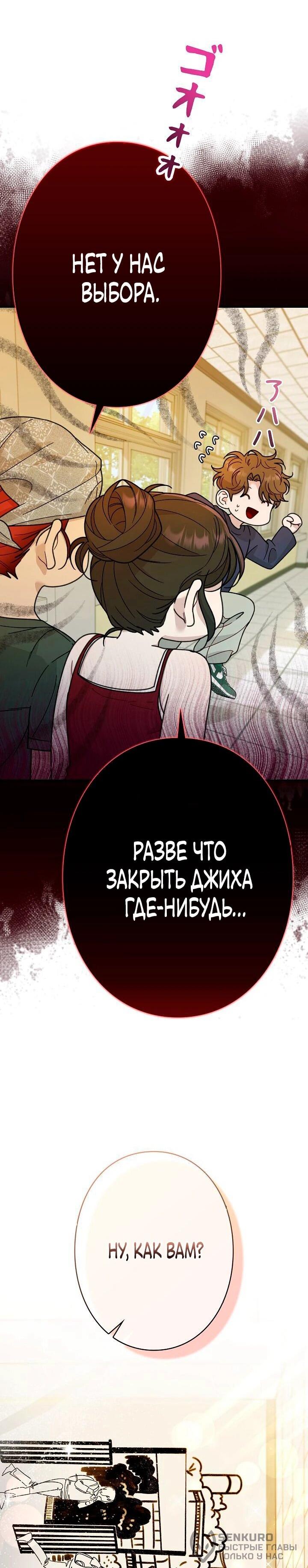 Манга Художник, живущий второй раз - Глава 42 Страница 19